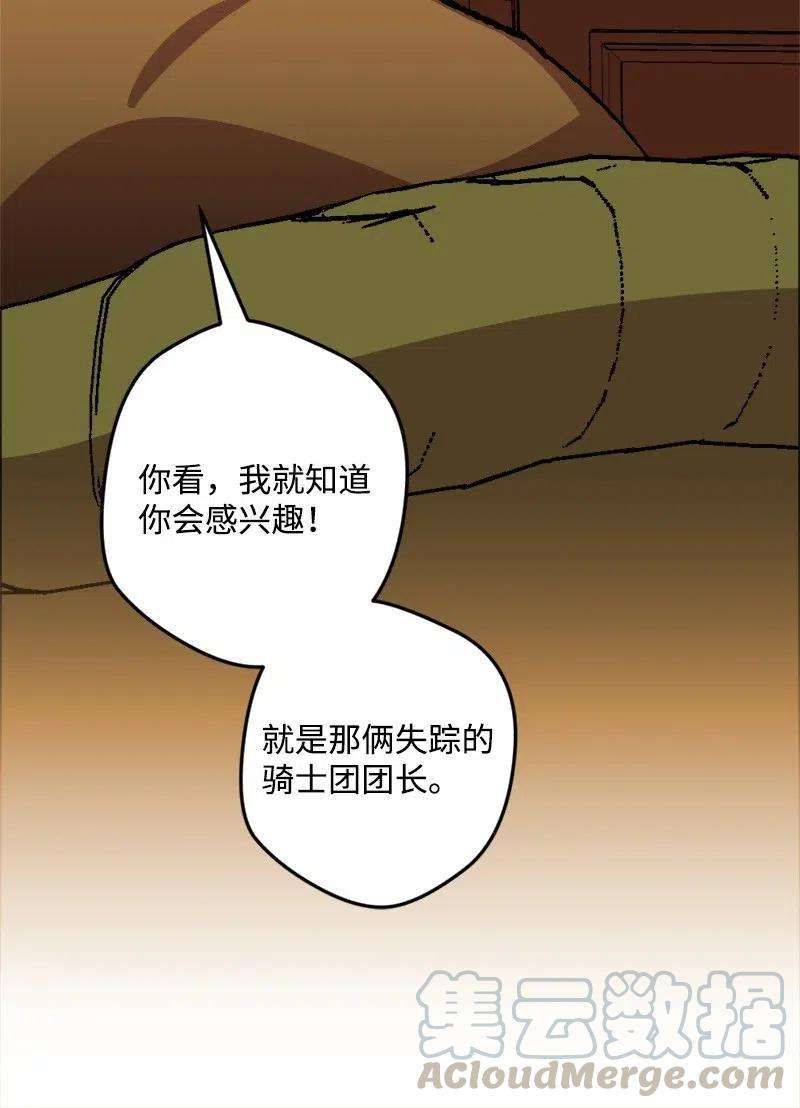 穿越成炮灰的我绝不认输45 失踪人员