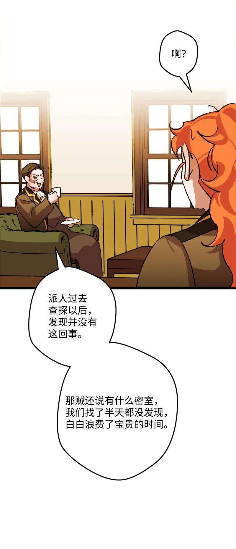 穿越成炮灰的我绝不认输45 失踪人员