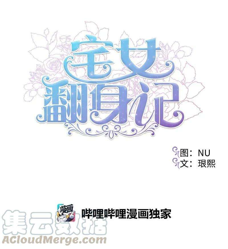 穿越成炮灰的我绝不认输46 纠正错误