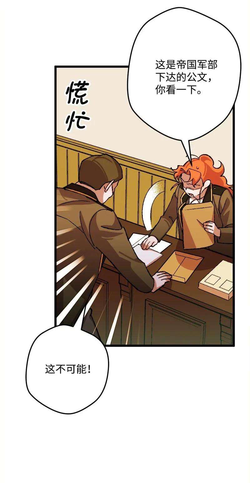 穿越成炮灰的我绝不认输46 纠正错误