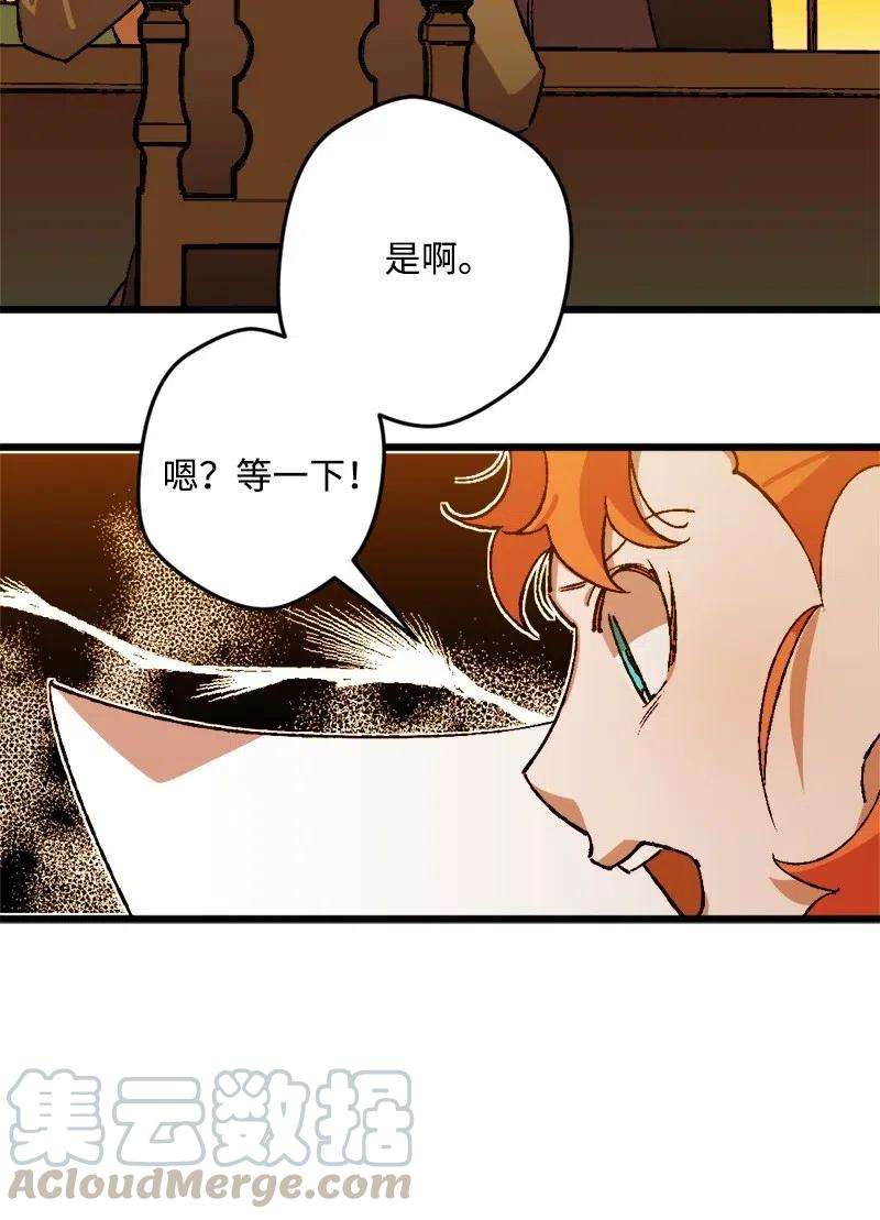 穿越成炮灰的我绝不认输46 纠正错误