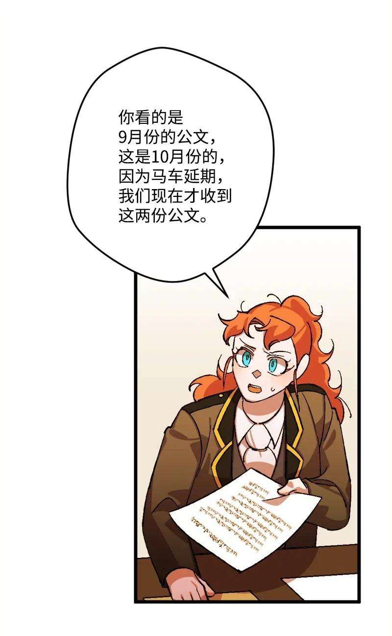 穿越成炮灰的我绝不认输46 纠正错误