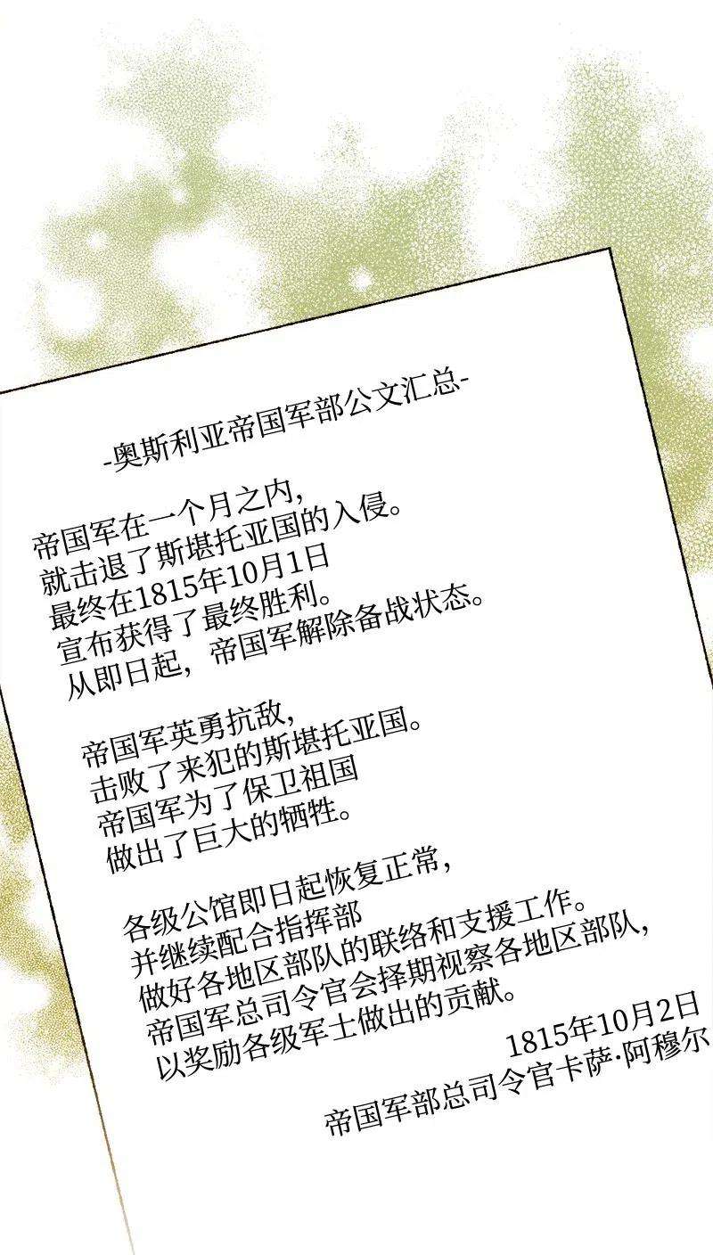 穿越成炮灰的我绝不认输46 纠正错误