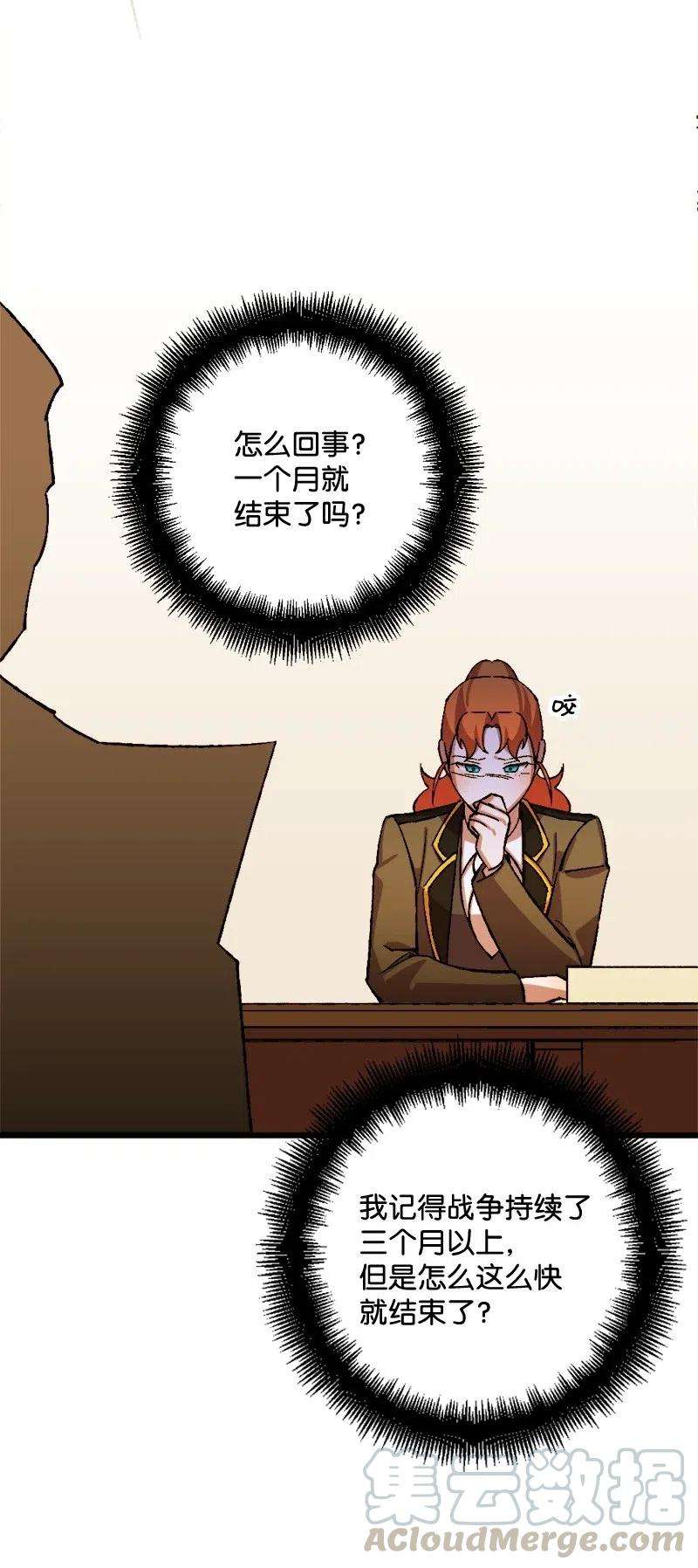 穿越成炮灰的我绝不认输46 纠正错误