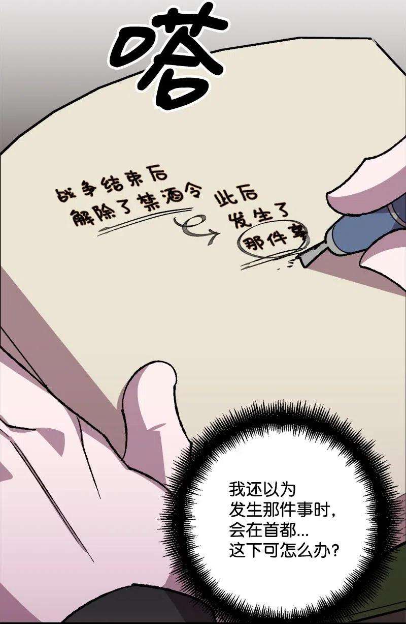 穿越成炮灰的我绝不认输46 纠正错误