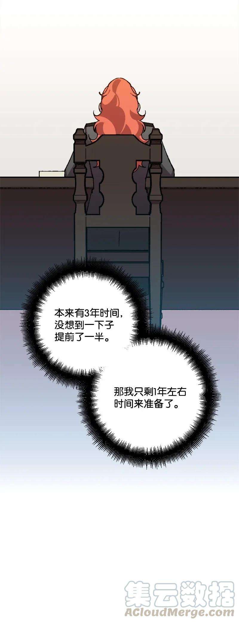 穿越成炮灰的我绝不认输46 纠正错误