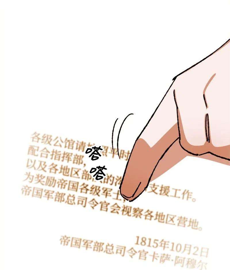 穿越成炮灰的我绝不认输46 纠正错误