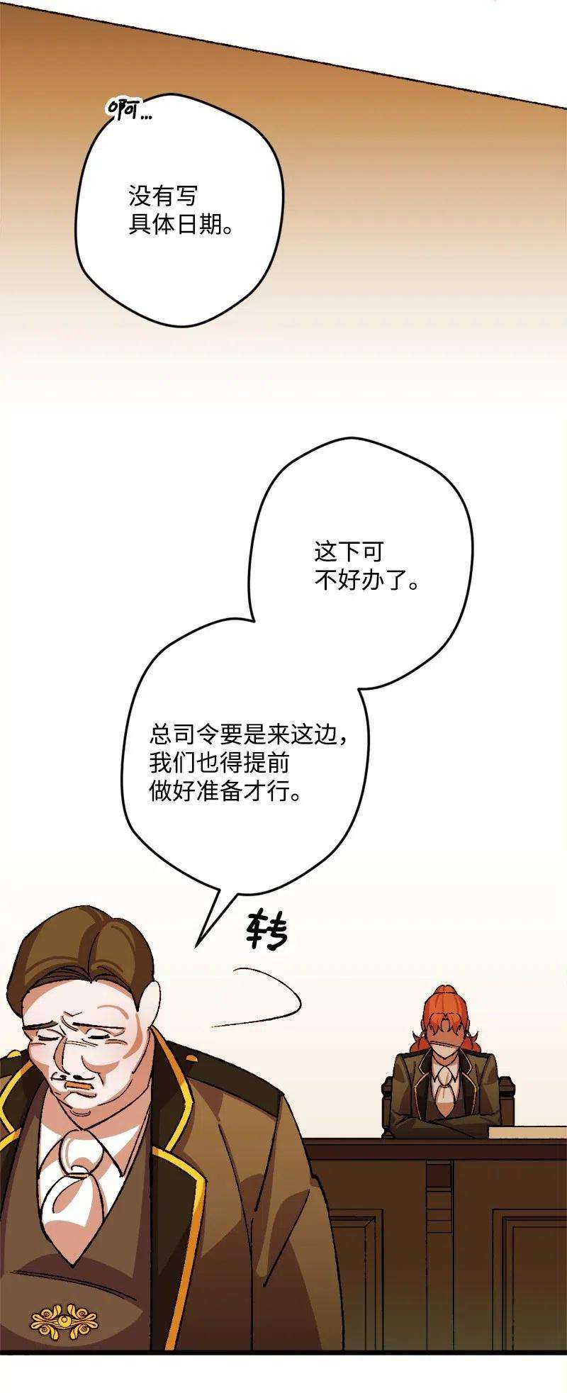 穿越成炮灰的我绝不认输46 纠正错误