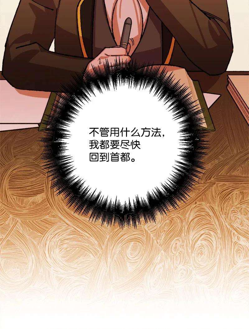 穿越成炮灰的我绝不认输46 纠正错误