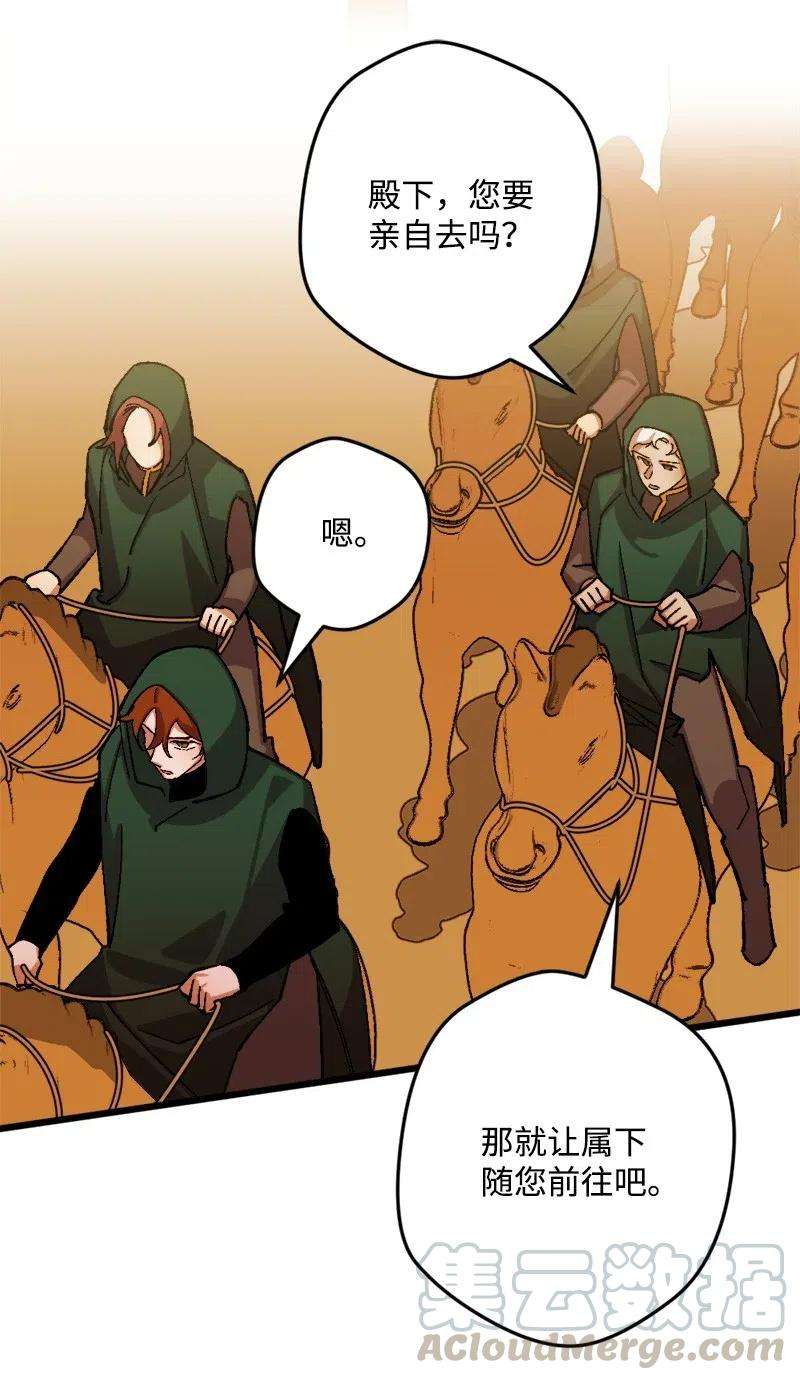 穿越成炮灰的我绝不认输46 纠正错误