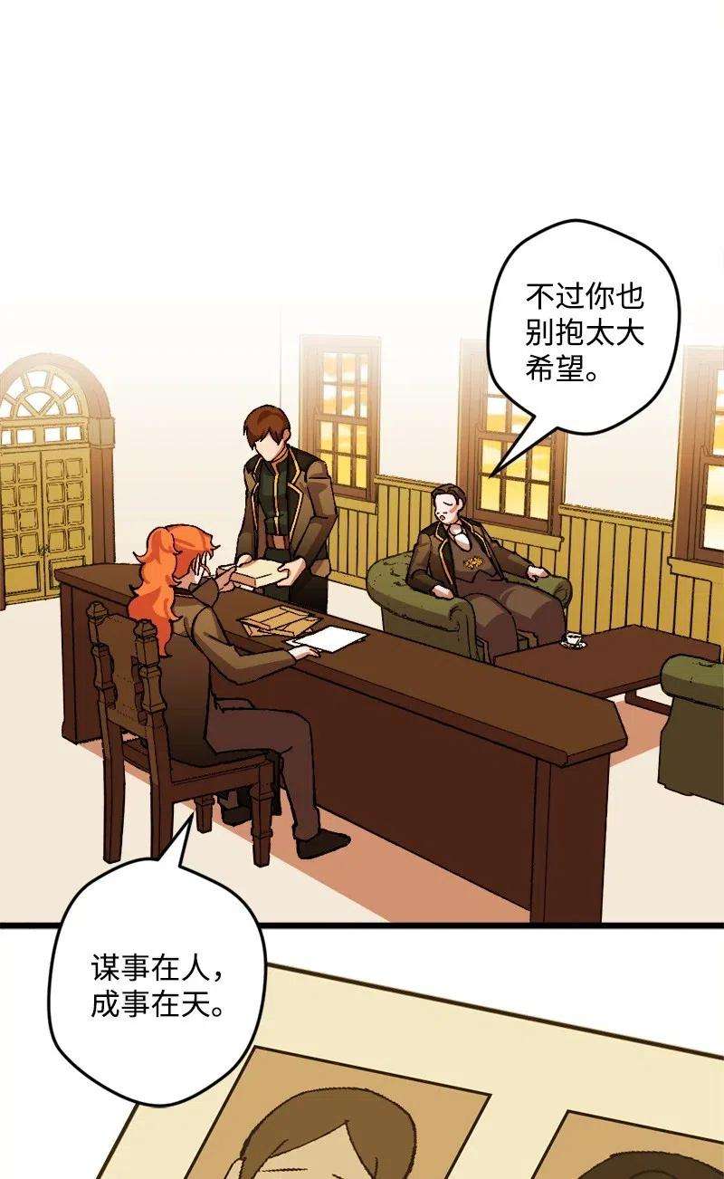 穿越成炮灰的我绝不认输46 纠正错误