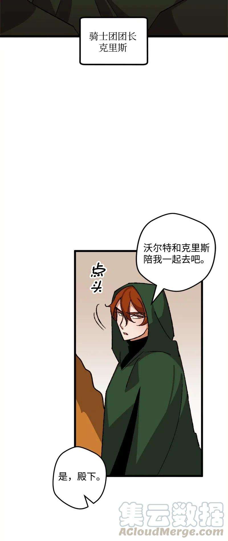 穿越成炮灰的我绝不认输46 纠正错误