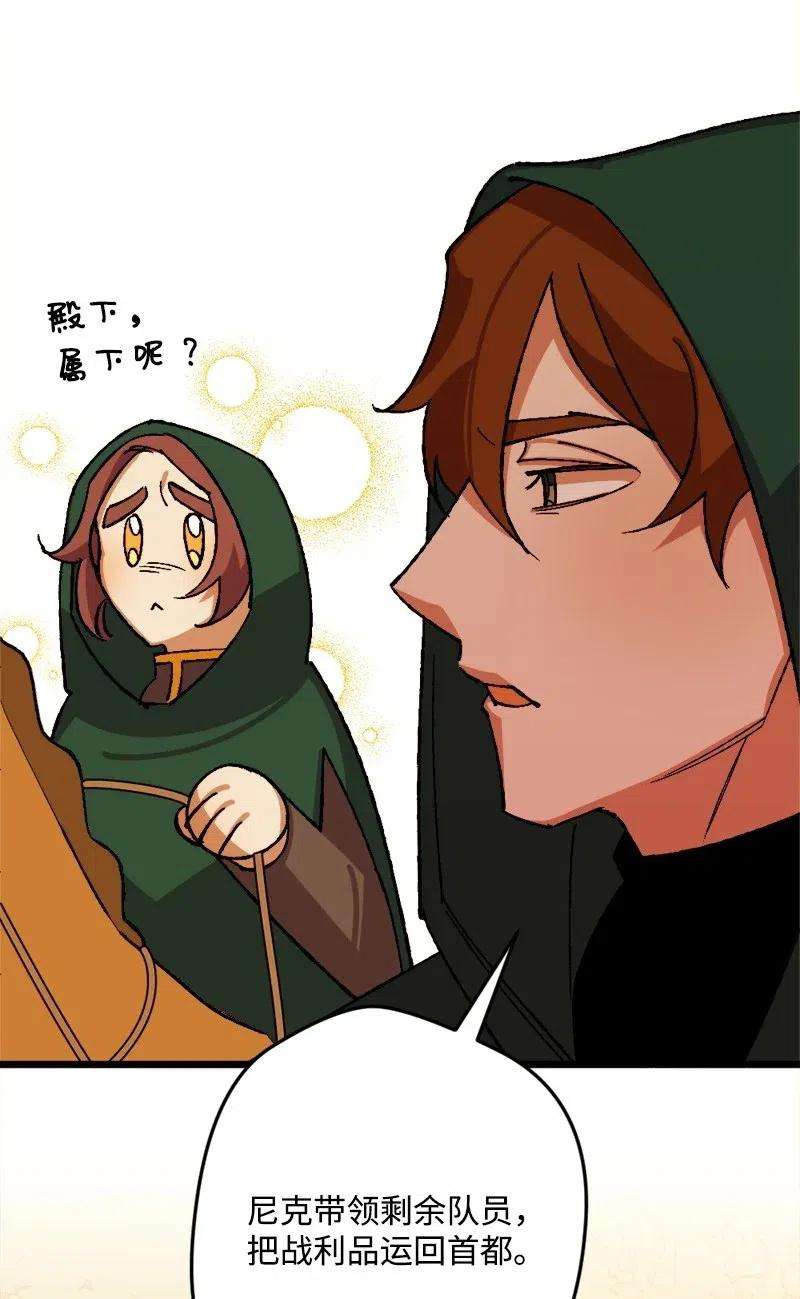 穿越成炮灰的我绝不认输46 纠正错误