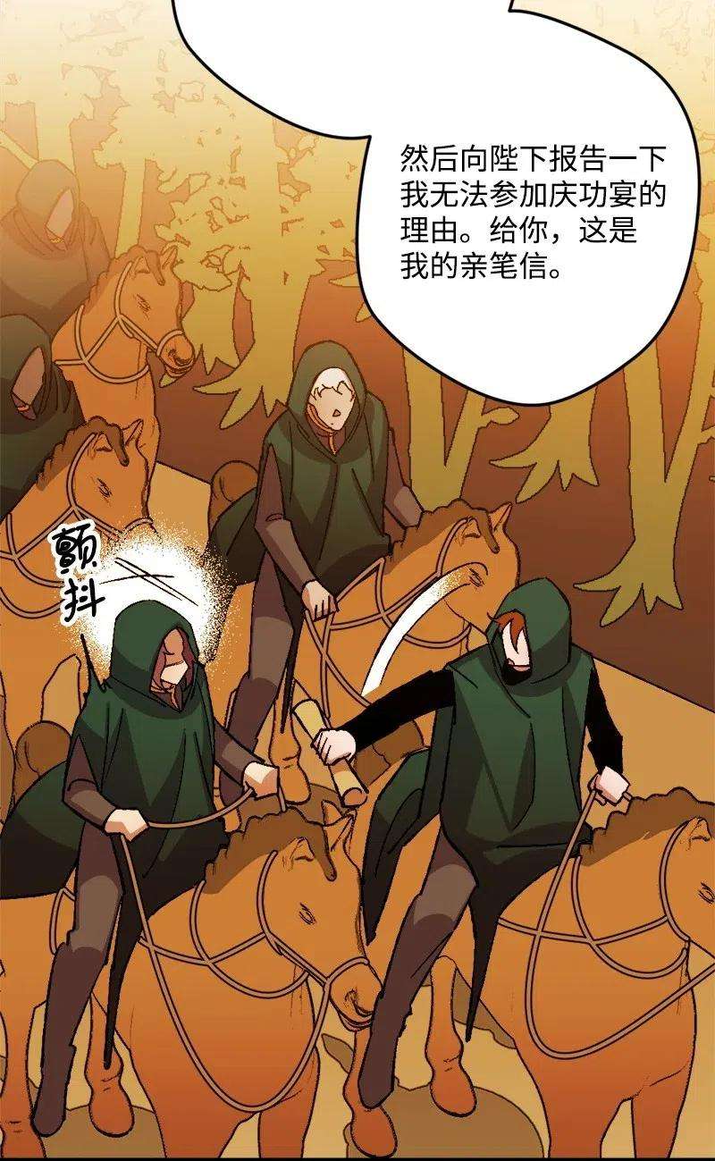 穿越成炮灰的我绝不认输46 纠正错误