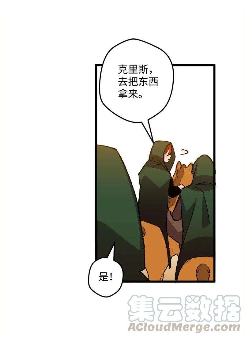 穿越成炮灰的我绝不认输46 纠正错误