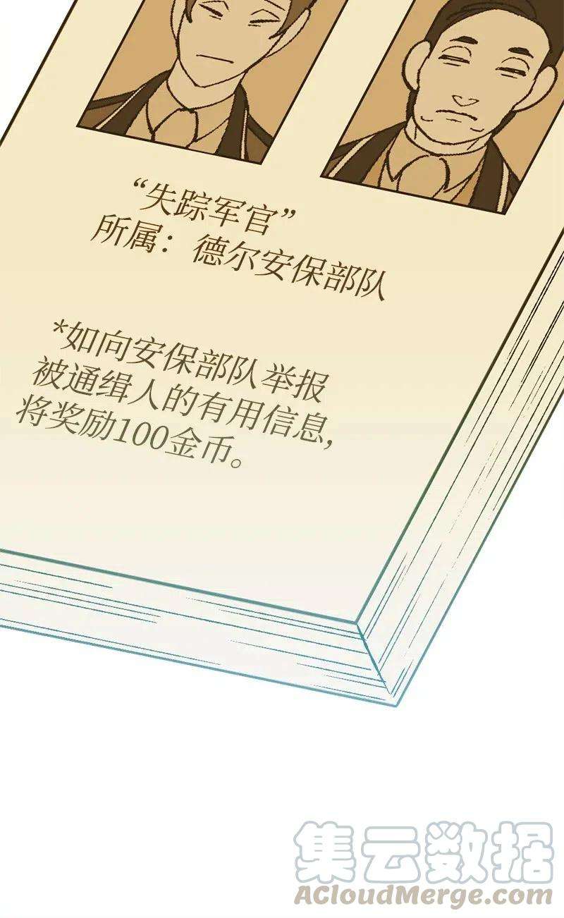 穿越成炮灰的我绝不认输46 纠正错误