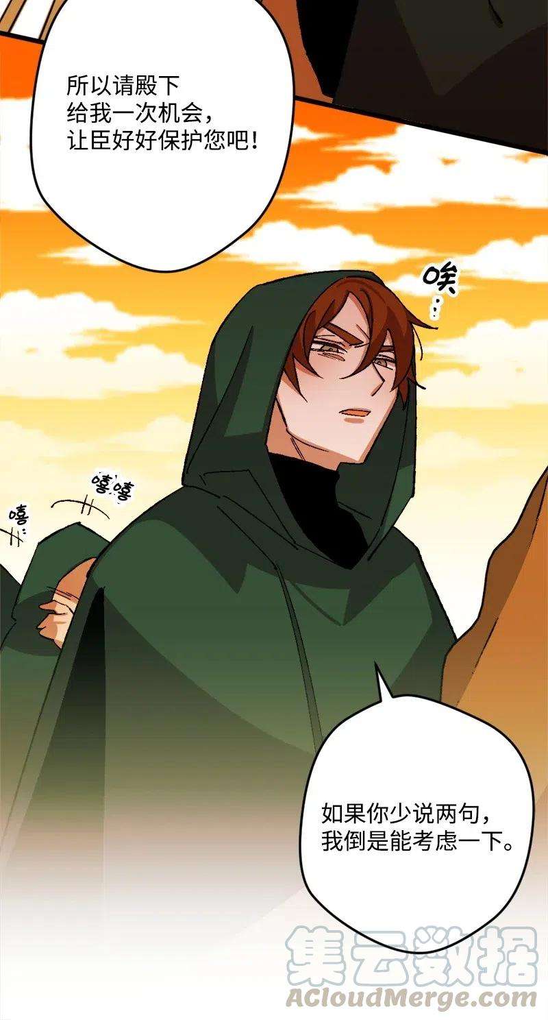 穿越成炮灰的我绝不认输46 纠正错误