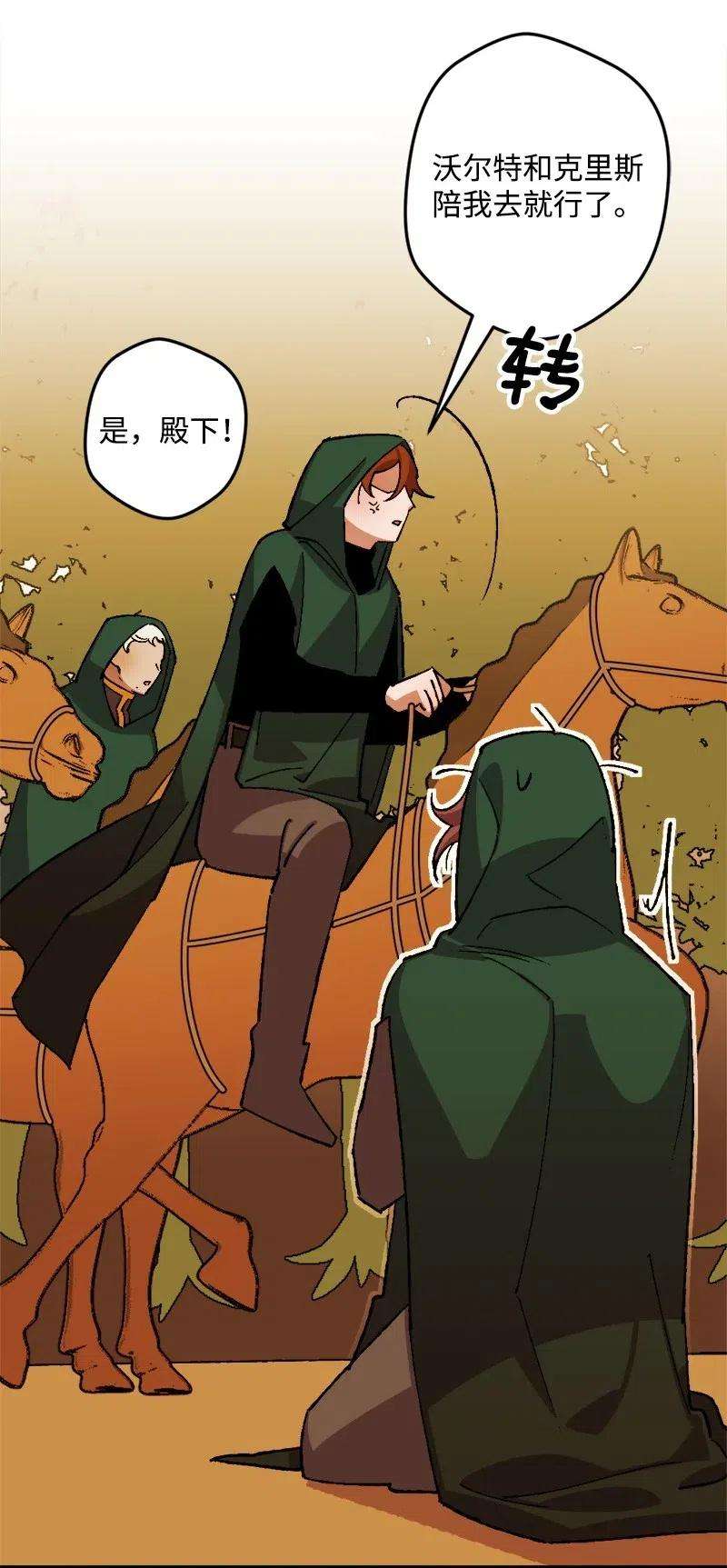 穿越成炮灰的我绝不认输46 纠正错误