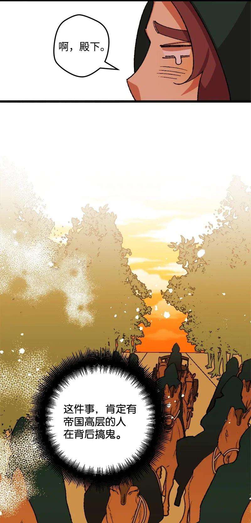 穿越成炮灰的我绝不认输46 纠正错误