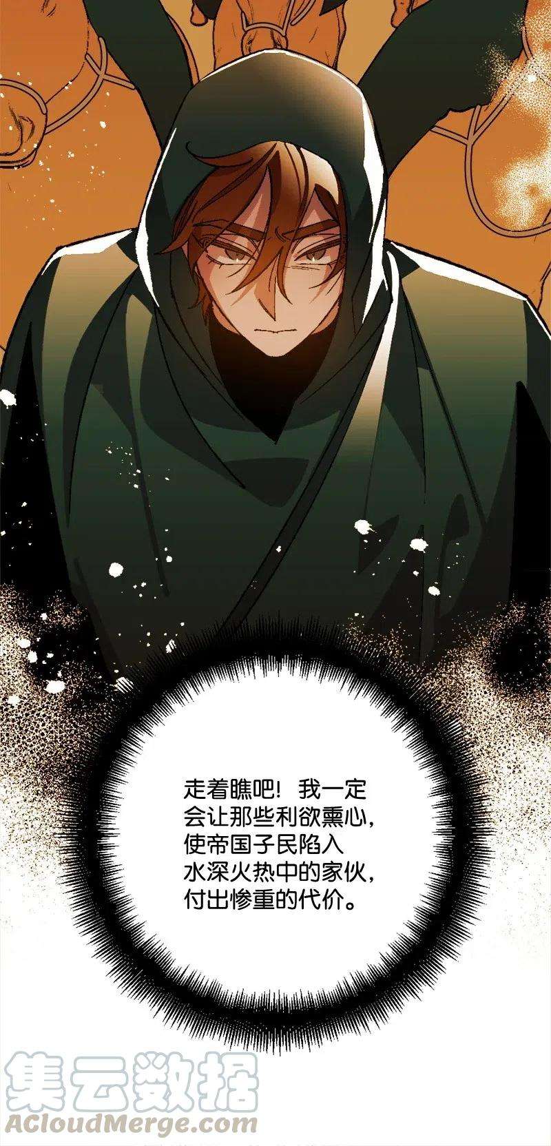 穿越成炮灰的我绝不认输46 纠正错误