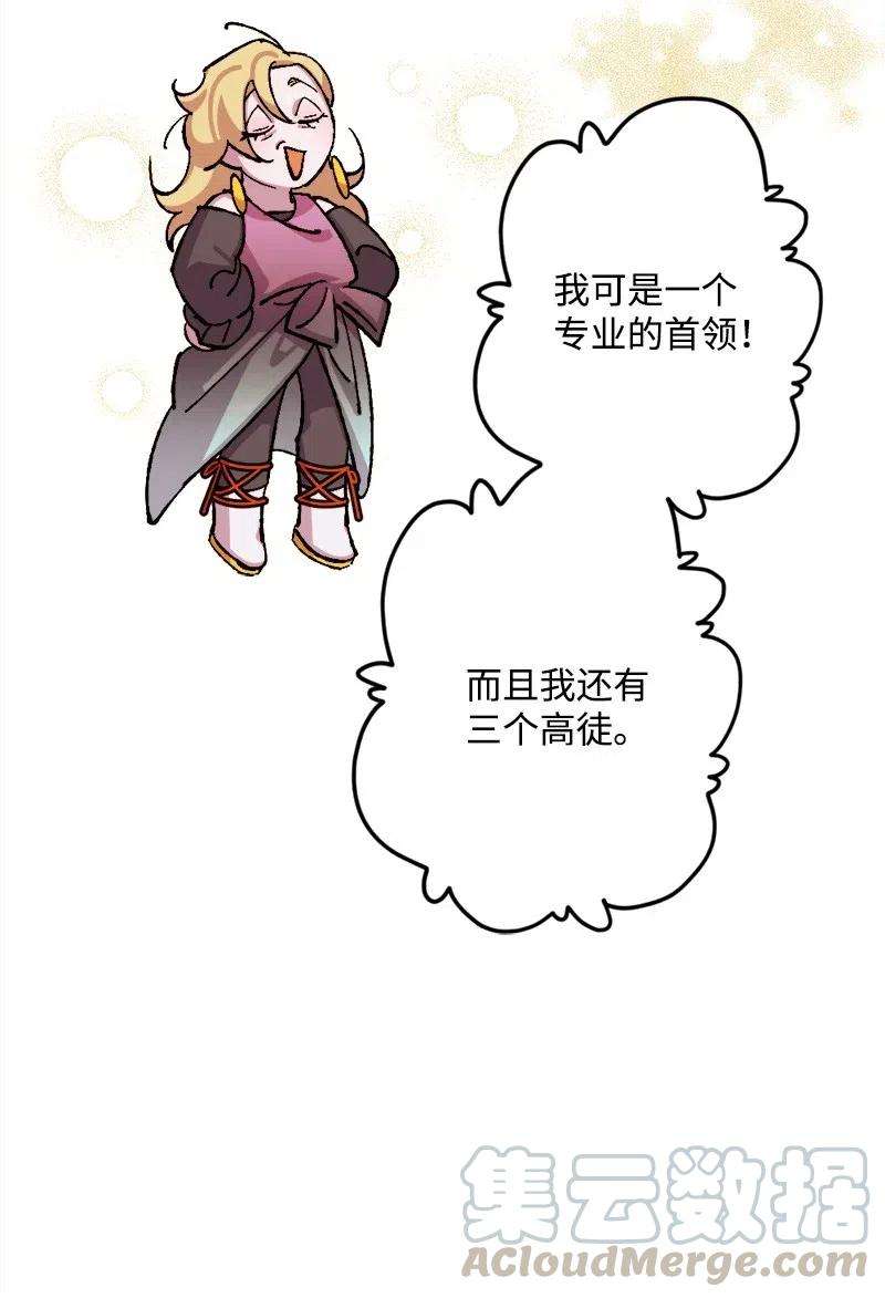 穿越成炮灰的我绝不认输46 纠正错误