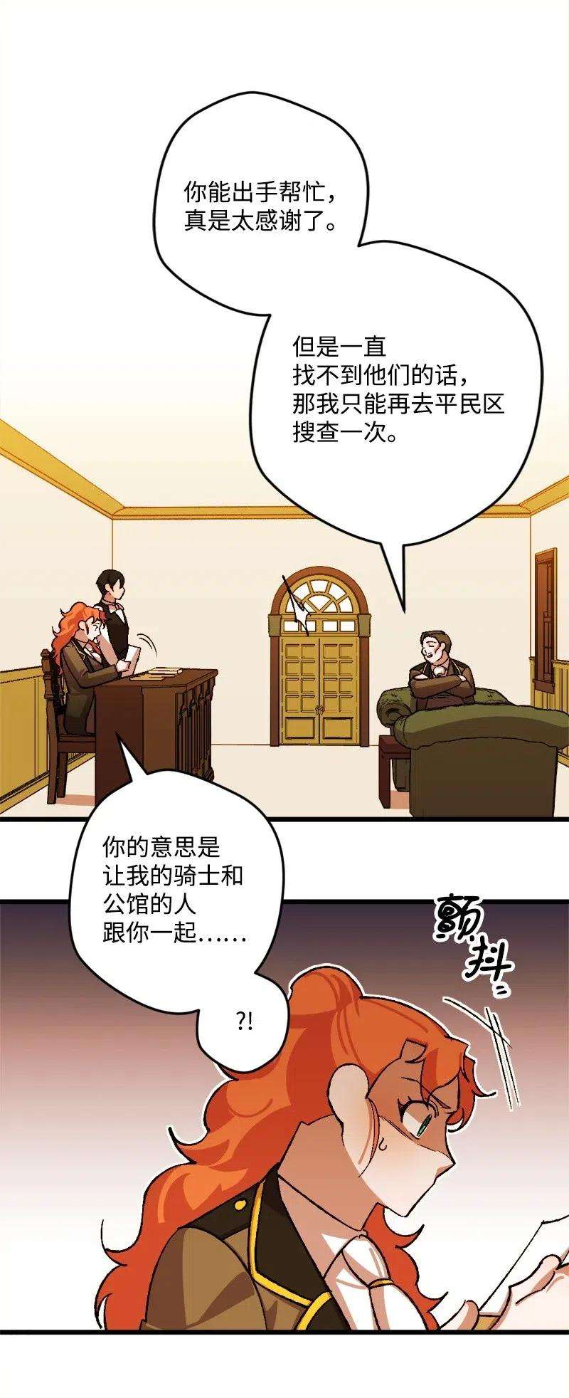 穿越成炮灰的我绝不认输46 纠正错误