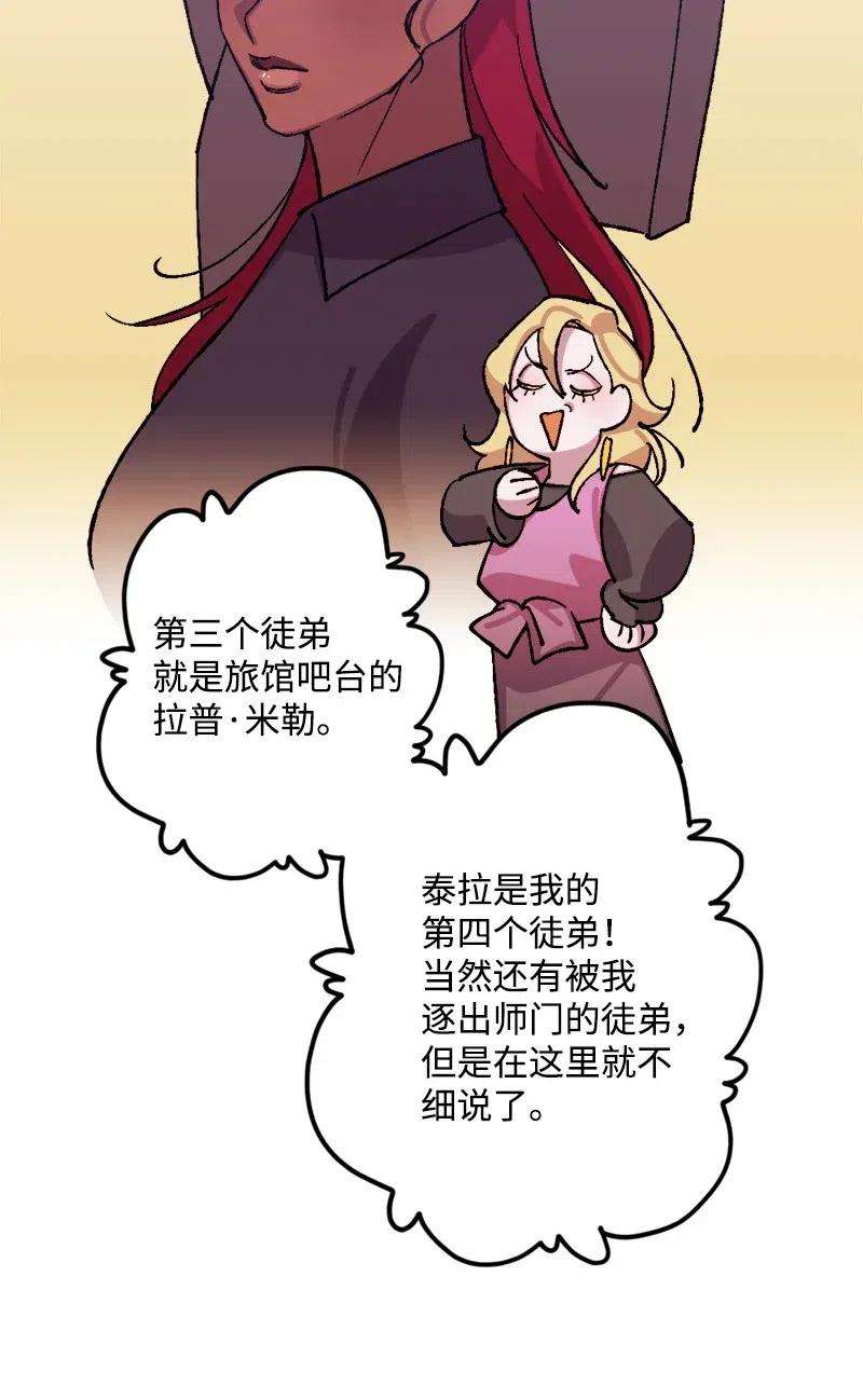 穿越成炮灰的我绝不认输46 纠正错误