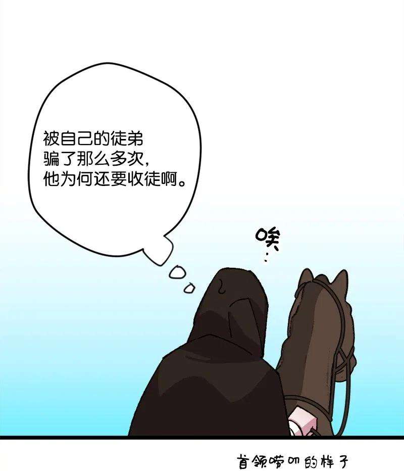 穿越成炮灰的我绝不认输46 纠正错误