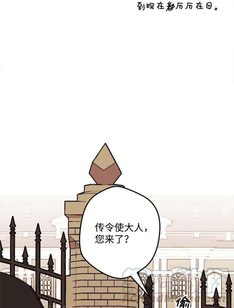 穿越成炮灰的我绝不认输46 纠正错误