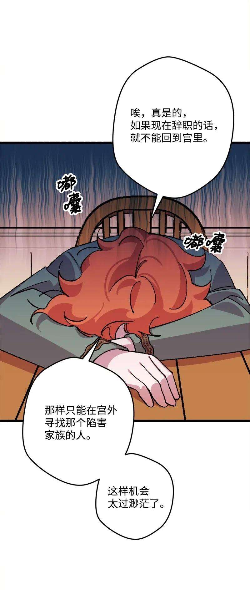 穿越成炮灰的我绝不认输46 纠正错误