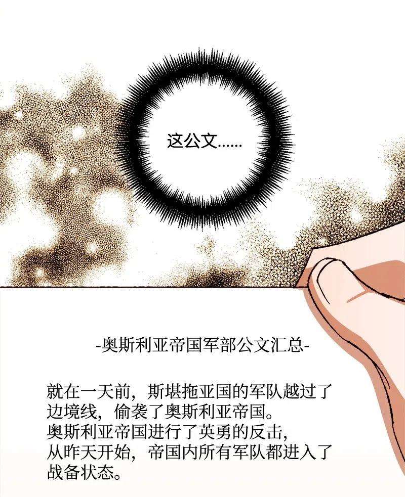 穿越成炮灰的我绝不认输46 纠正错误