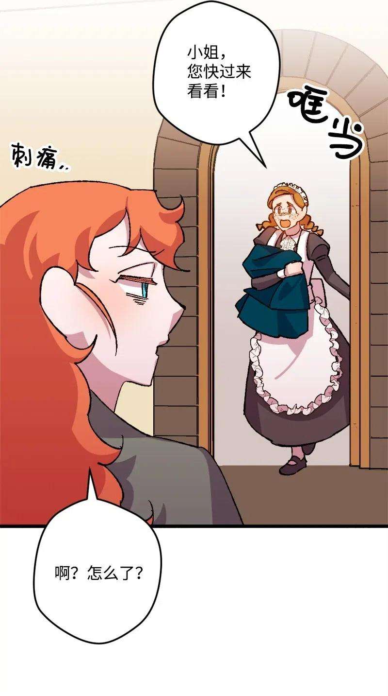 穿越成炮灰的我绝不认输46 纠正错误