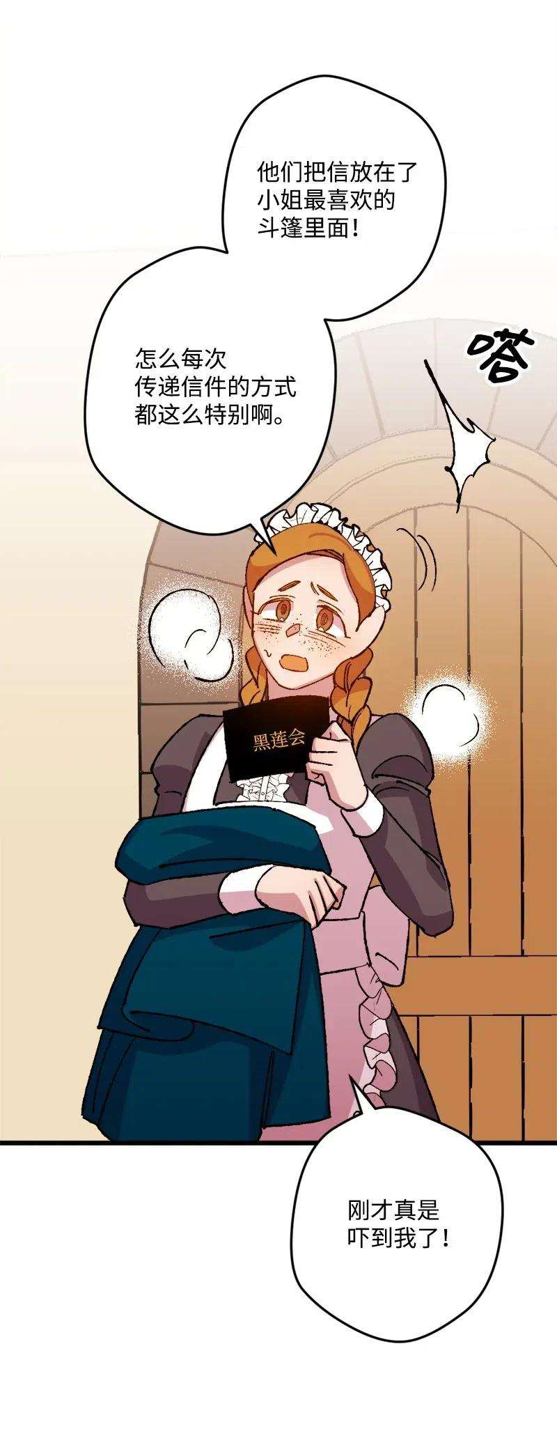 穿越成炮灰的我绝不认输46 纠正错误