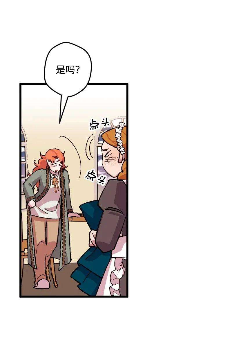 穿越成炮灰的我绝不认输46 纠正错误