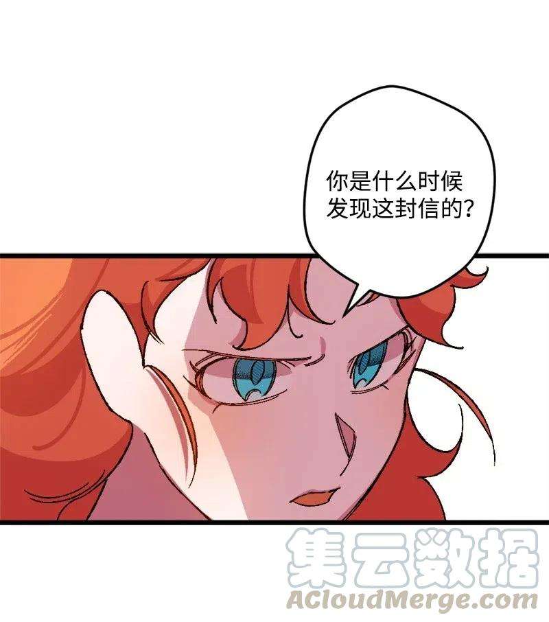 穿越成炮灰的我绝不认输46 纠正错误