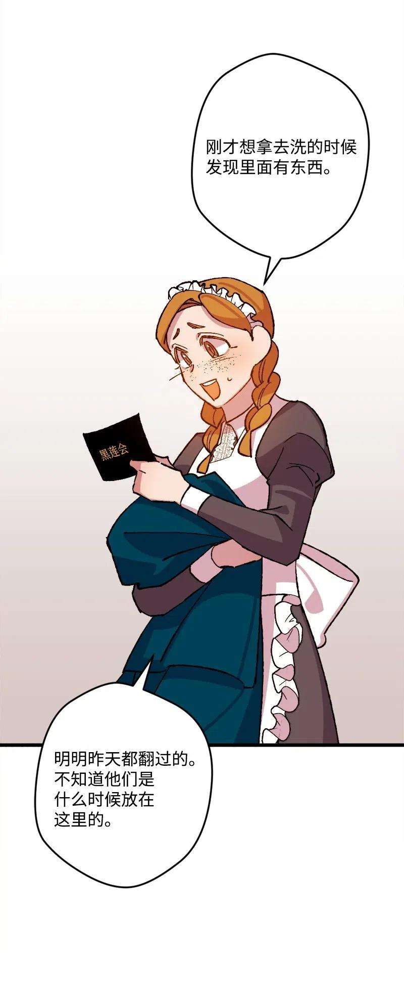 穿越成炮灰的我绝不认输46 纠正错误