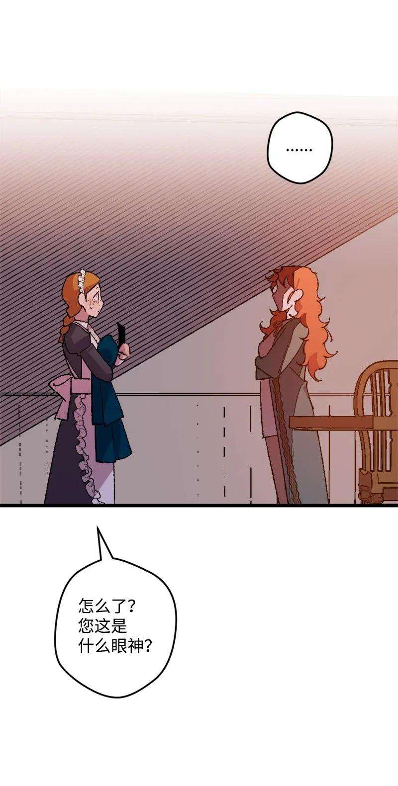 穿越成炮灰的我绝不认输46 纠正错误