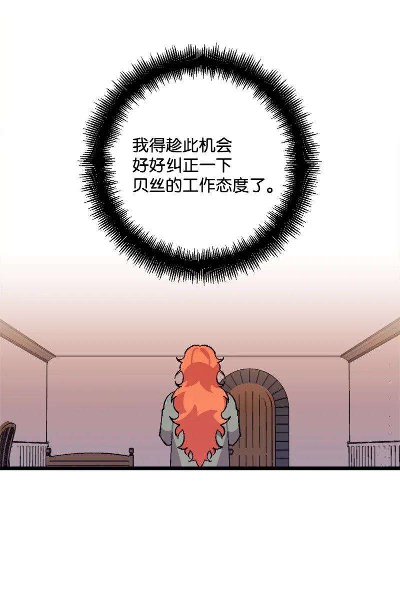 穿越成炮灰的我绝不认输46 纠正错误