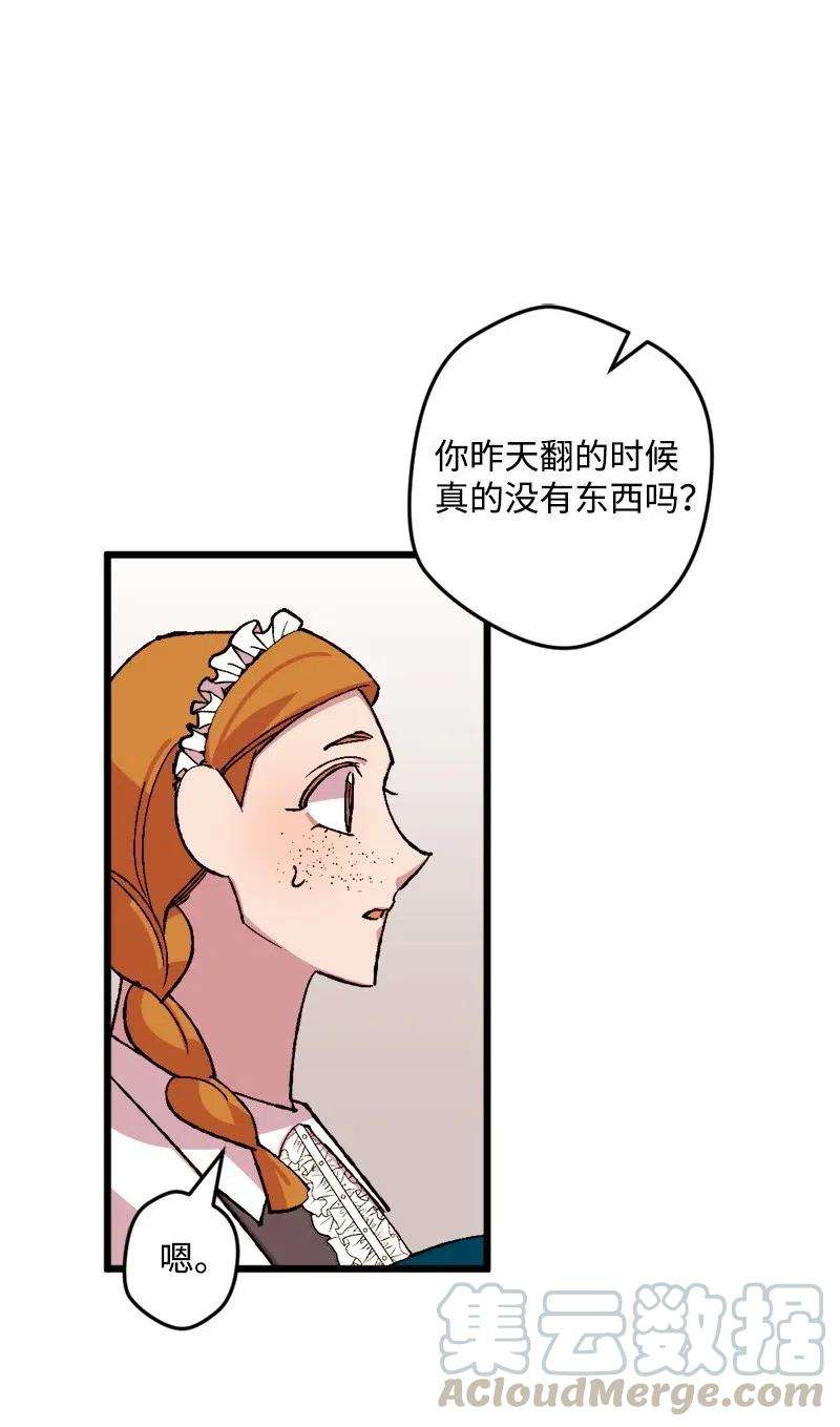 穿越成炮灰的我绝不认输46 纠正错误