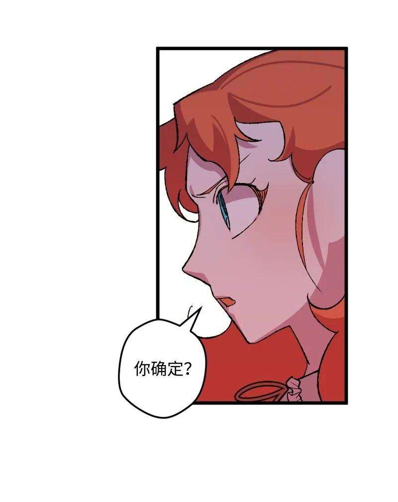 穿越成炮灰的我绝不认输46 纠正错误