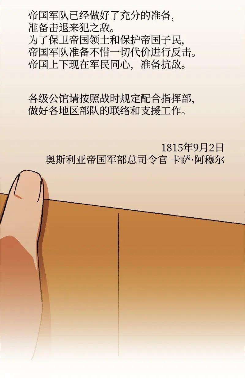 穿越成炮灰的我绝不认输46 纠正错误