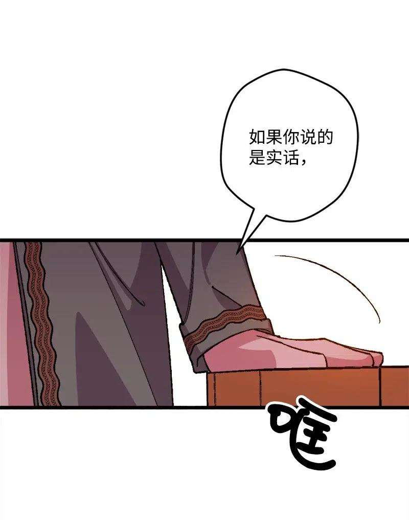 穿越成炮灰的我绝不认输46 纠正错误