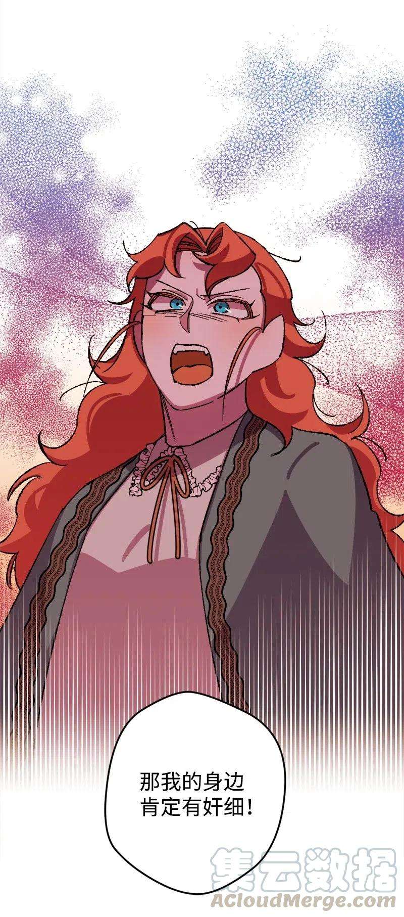 穿越成炮灰的我绝不认输46 纠正错误