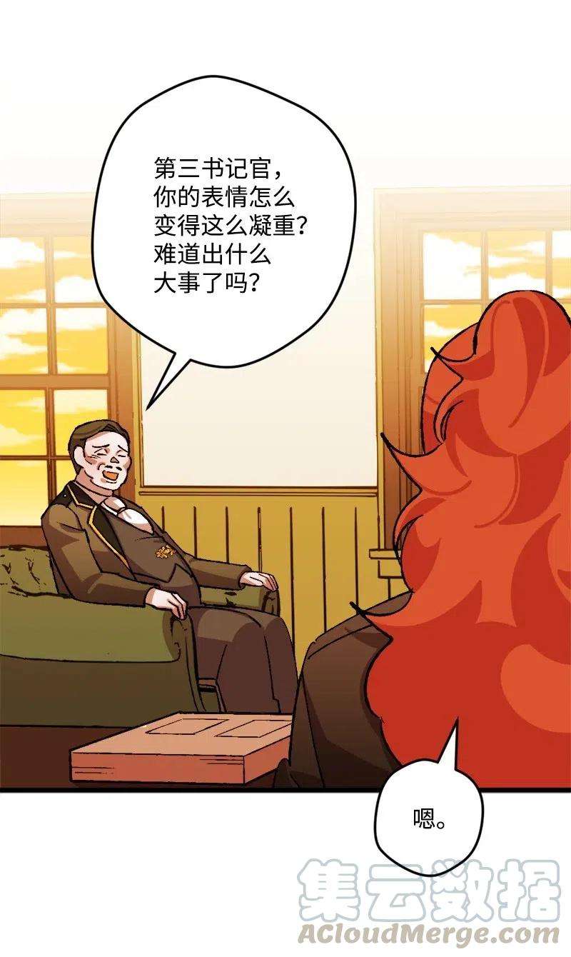 穿越成炮灰的我绝不认输46 纠正错误