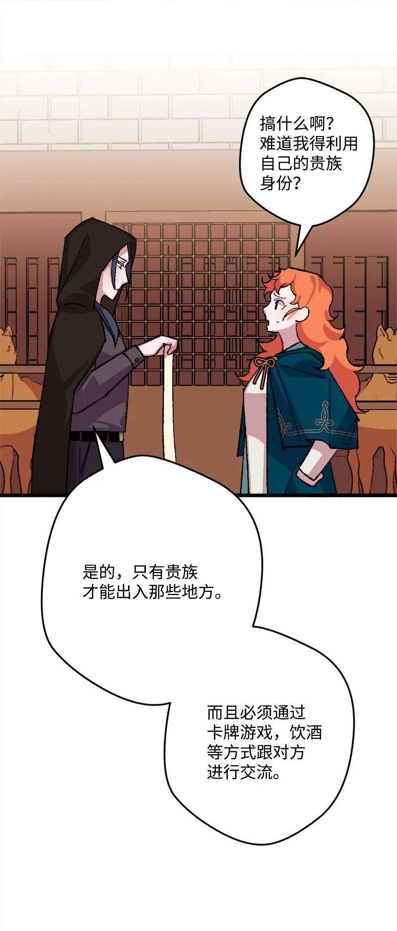 穿越成炮灰的我绝不认输48 为了活着