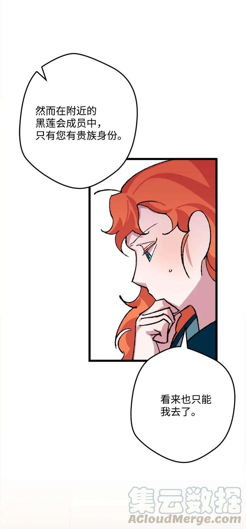 穿越成炮灰的我绝不认输48 为了活着