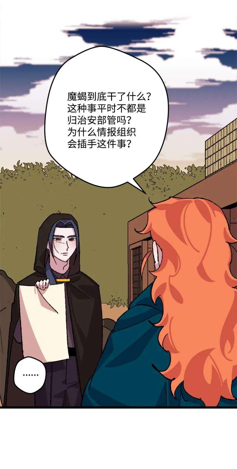 穿越成炮灰的我绝不认输48 为了活着