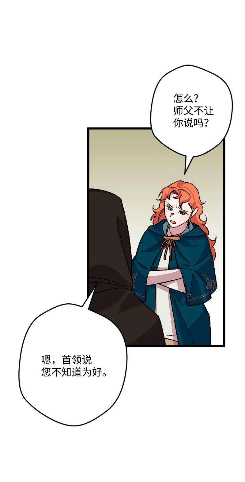 穿越成炮灰的我绝不认输48 为了活着