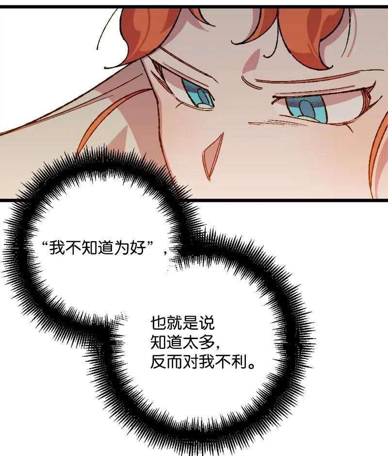 穿越成炮灰的我绝不认输48 为了活着