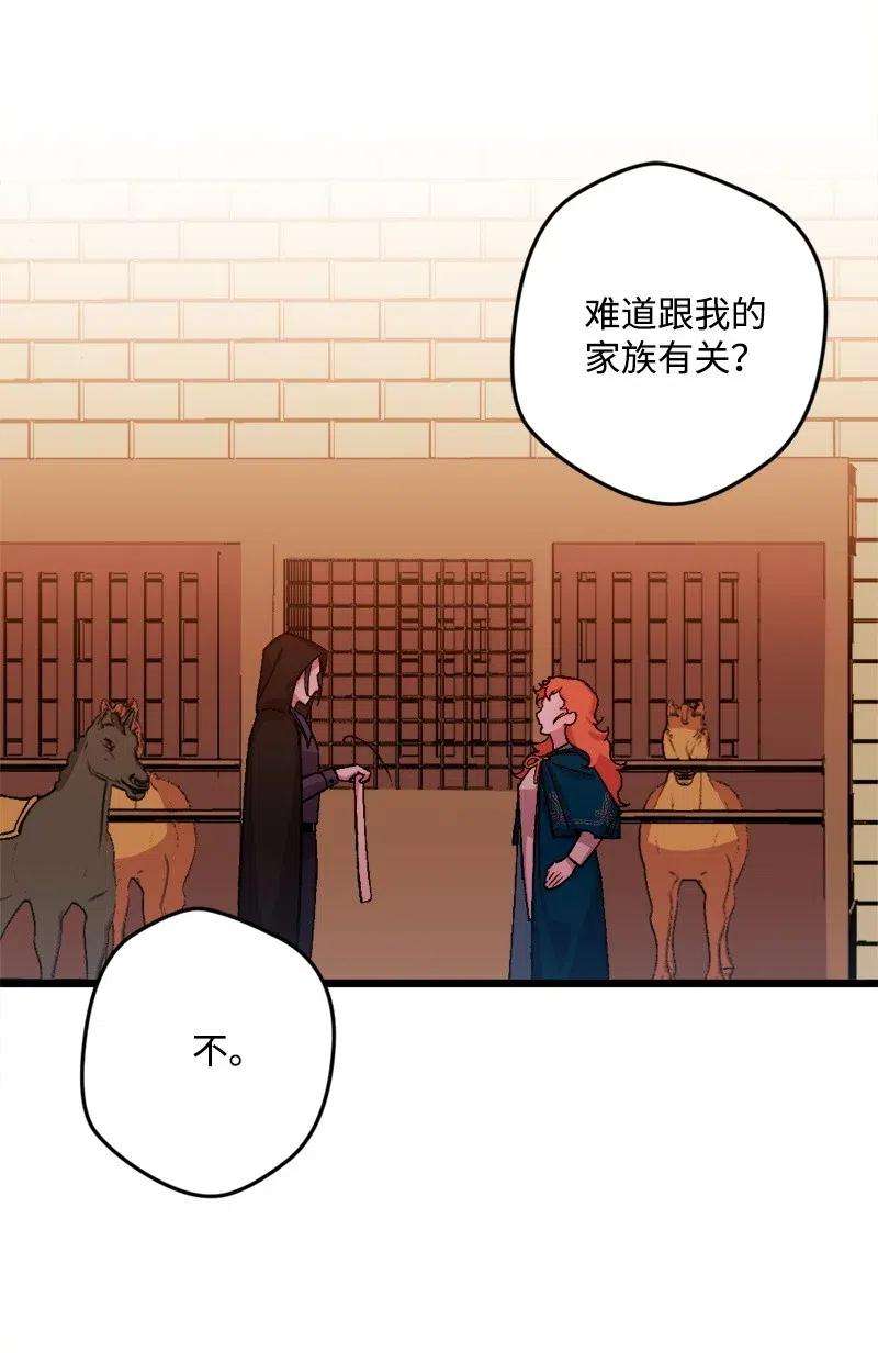 穿越成炮灰的我绝不认输48 为了活着